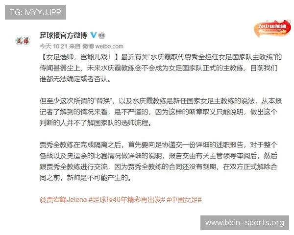 风暴中心的裁判争议如何在舆论质疑中保持公正与权威